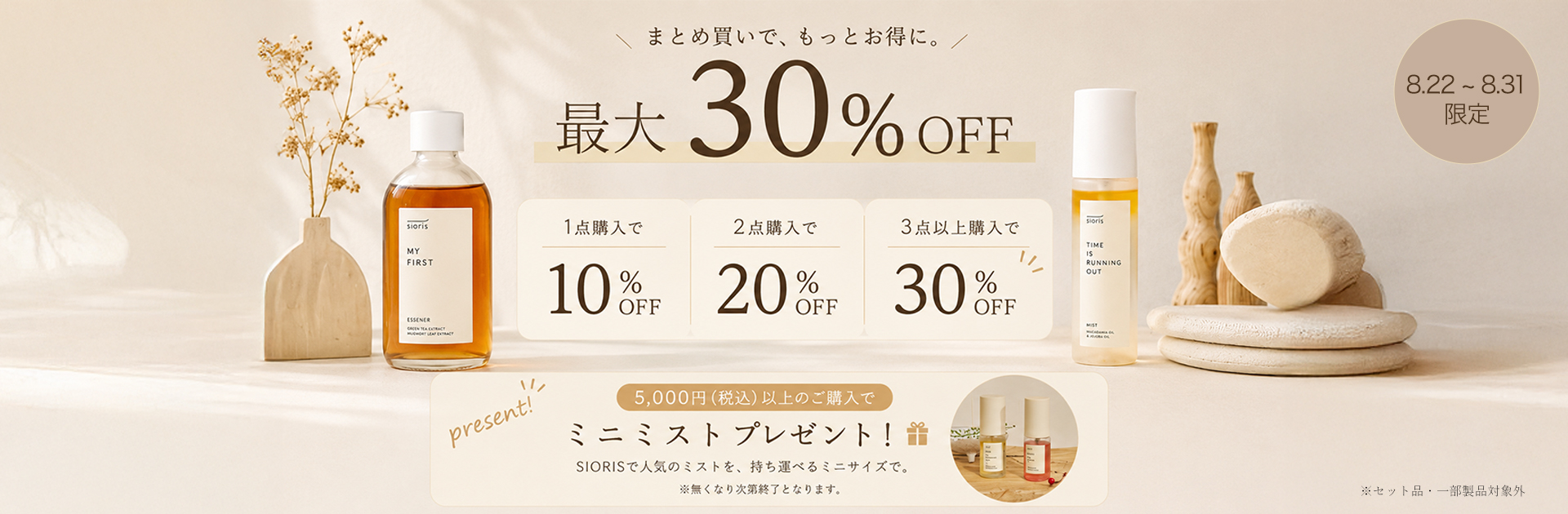 まとめ買い_PC.jpg